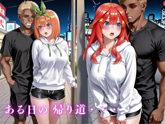 帰り道に寝取られイキまくる サンプル画像1