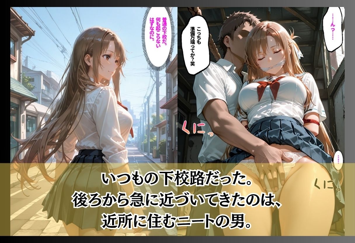 帰宅中に襲われ気づいた時にはもおすでに サンプル画像1