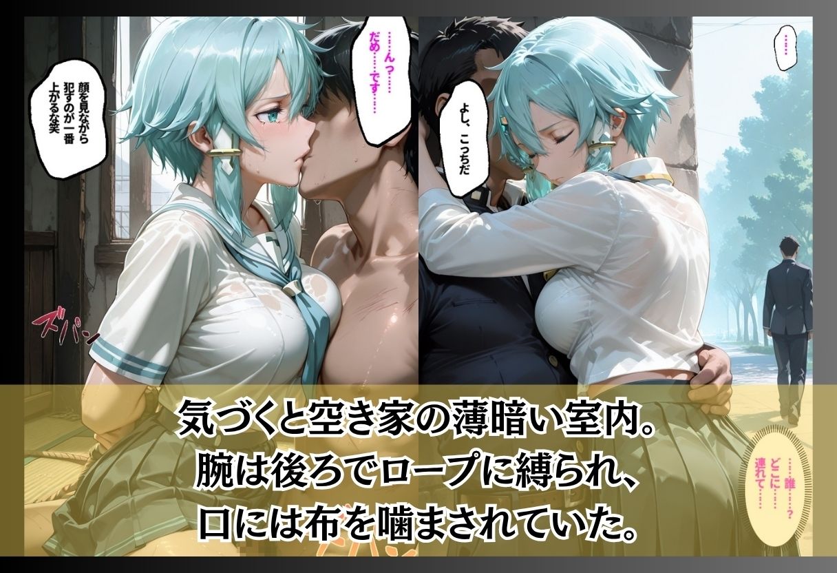 帰宅中に襲われ気づいた時にはもおすでに サンプル画像3