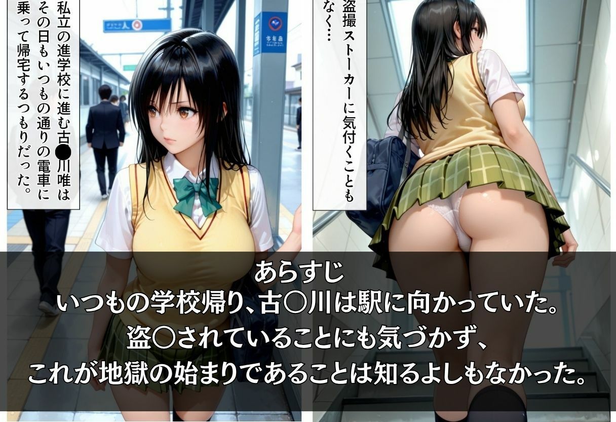 帰宅中に駅で痴●され中だしされる サンプル画像3