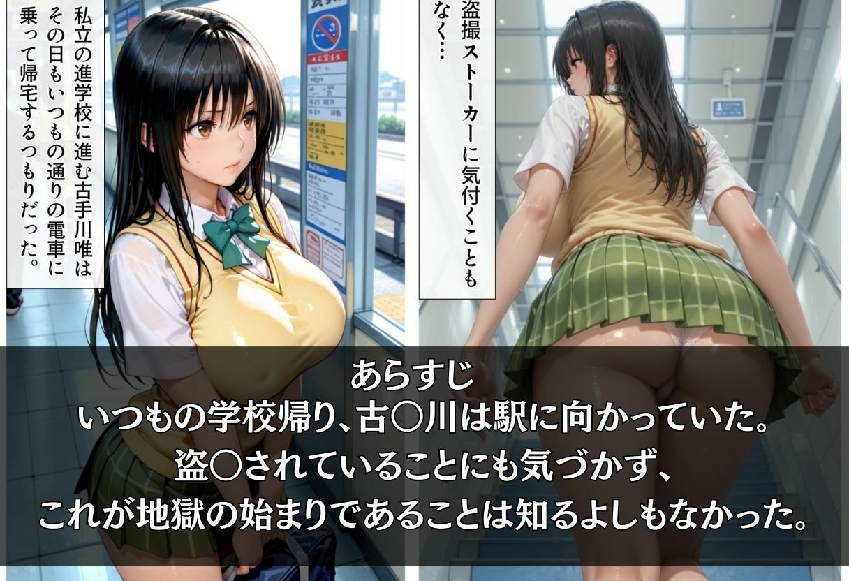 帰宅中に駅で痴●され快楽堕ち サンプル画像3