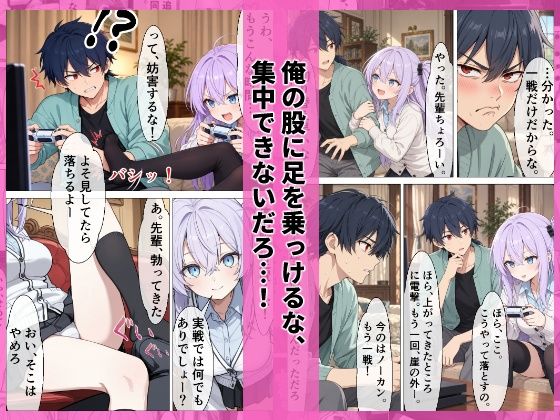 帰省先の妹分×2に一週間しぼられた件  妹分なかだし サンプル画像4