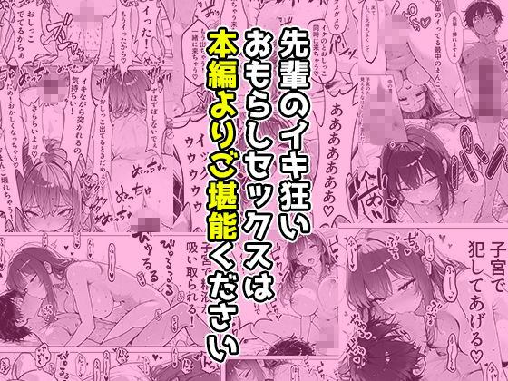 帰還勇者のとんでもエロチートスキルで上司を強●おもらし 絶頂魔法でイカせまくる 〜パワハラ女が子宮堕ちするまで〜 サンプル画像10