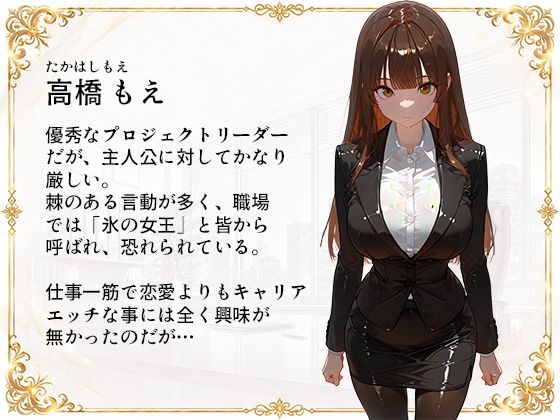 帰還勇者のとんでもエロチートスキルで上司を強●おもらし 絶頂魔法でイカせまくる 〜パワハラ女が子宮堕ちするまで〜 サンプル画像1