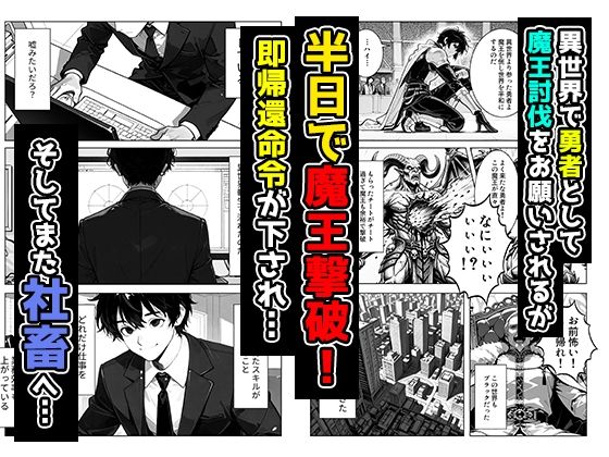 帰還勇者のとんでもエロチートスキルで上司を強●おもらし 絶頂魔法でイカせまくる 〜パワハラ女が子宮堕ちするまで〜 サンプル画像3