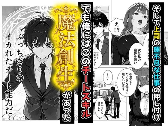 帰還勇者のとんでもエロチートスキルで上司を強●おもらし 絶頂魔法でイカせまくる 〜パワハラ女が子宮堕ちするまで〜 サンプル画像4