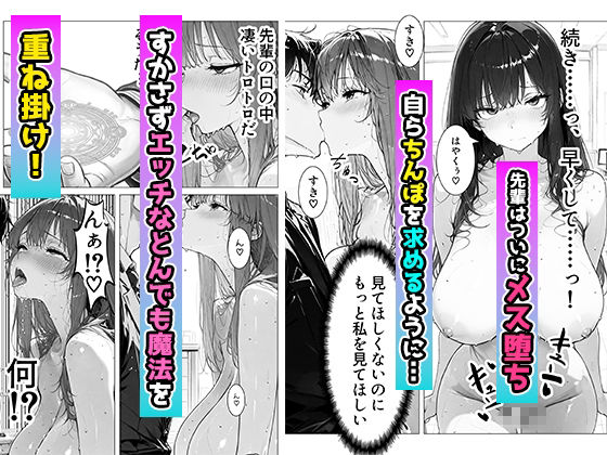 帰還勇者のとんでもエロチートスキルで上司を強●おもらし 絶頂魔法でイカせまくる 〜パワハラ女が子宮堕ちするまで〜 サンプル画像8