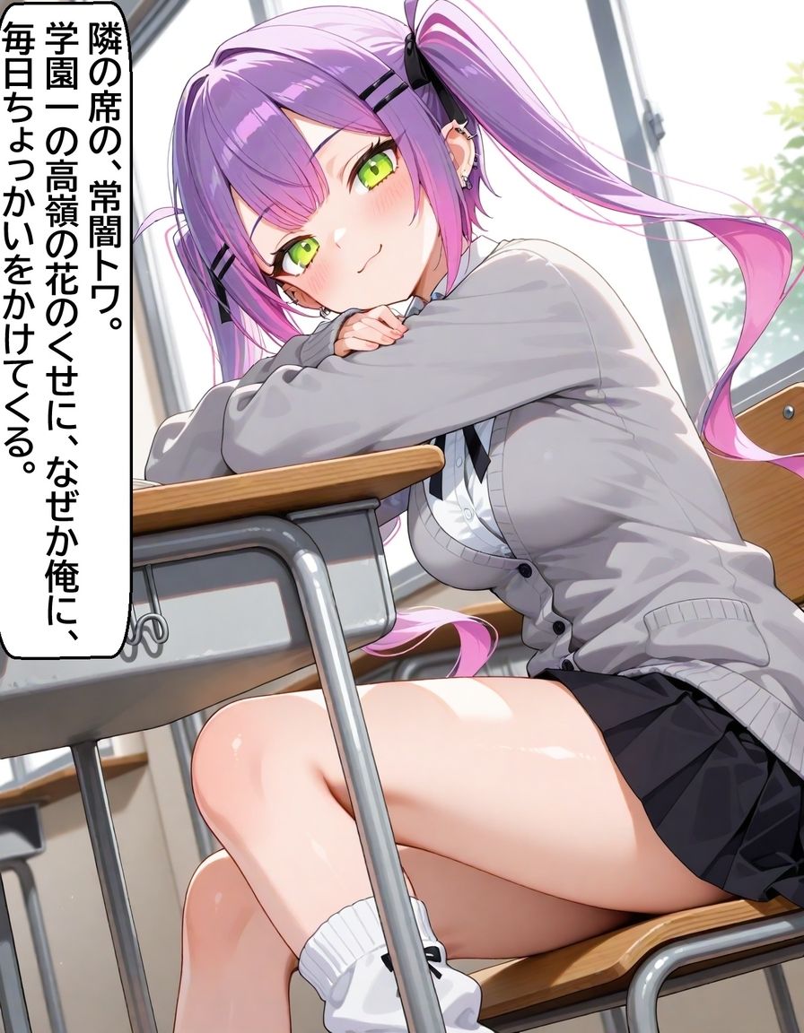 常〇トワ 一軍トワの空回り サンプル画像1
