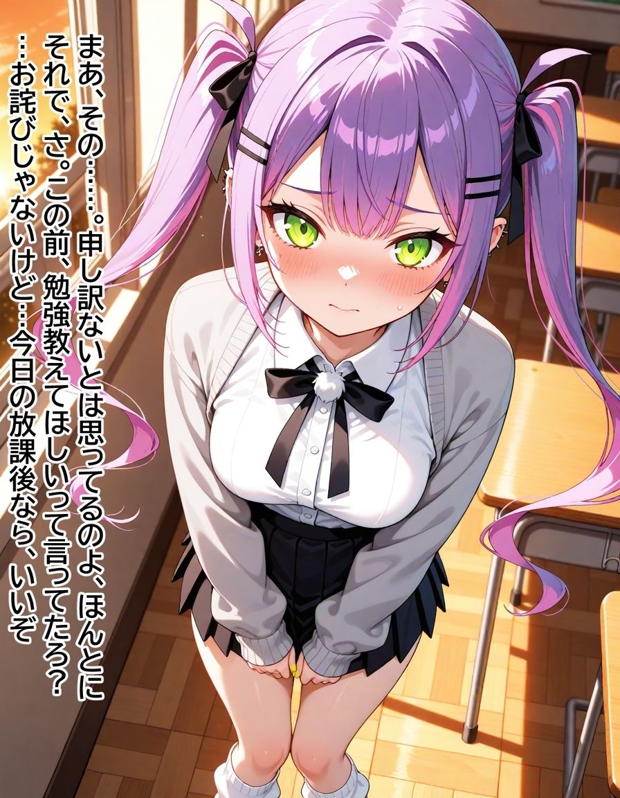 常〇トワ 一軍トワの空回り サンプル画像4