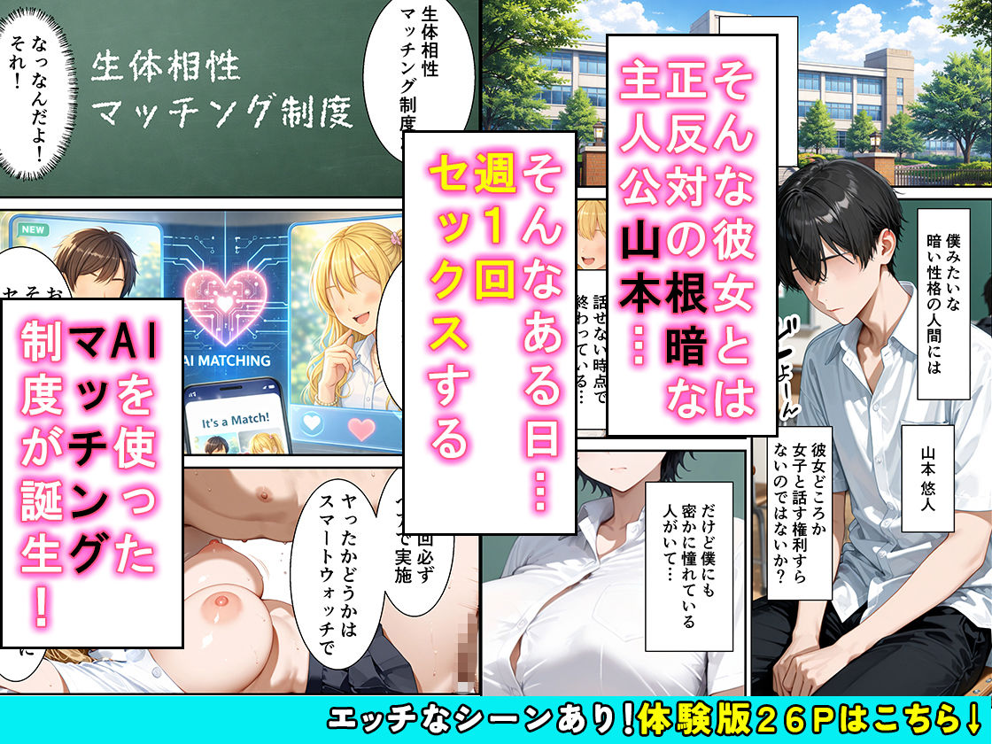 常識改変AIマッチング毒舌クールギャルをメス堕ちさせた話 サンプル画像2