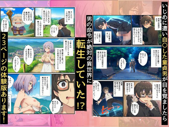 常識改変した世界に転生したら、性処理道具にした美少女たちとハーレムできた件 サンプル画像2