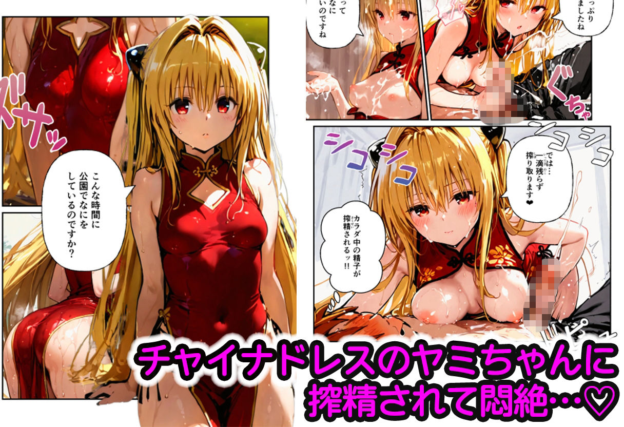 常識改変コスプレハーレムで即ハメ・即中出しが止まらない！ サンプル画像6