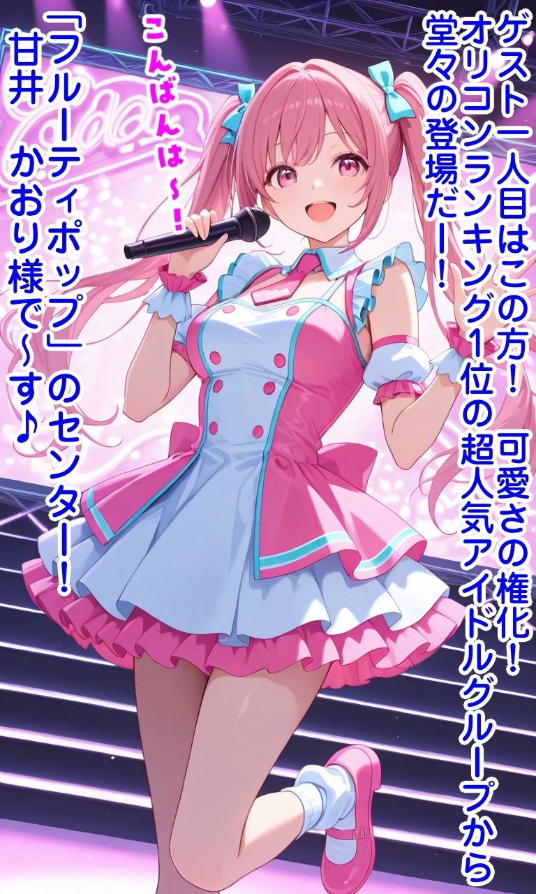常識改変バラエティ無様チャレンジ サンプル画像2