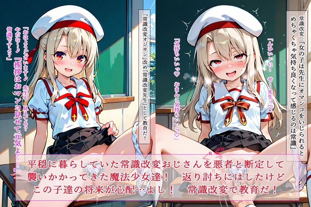 常識改変先生 サンプル画像1