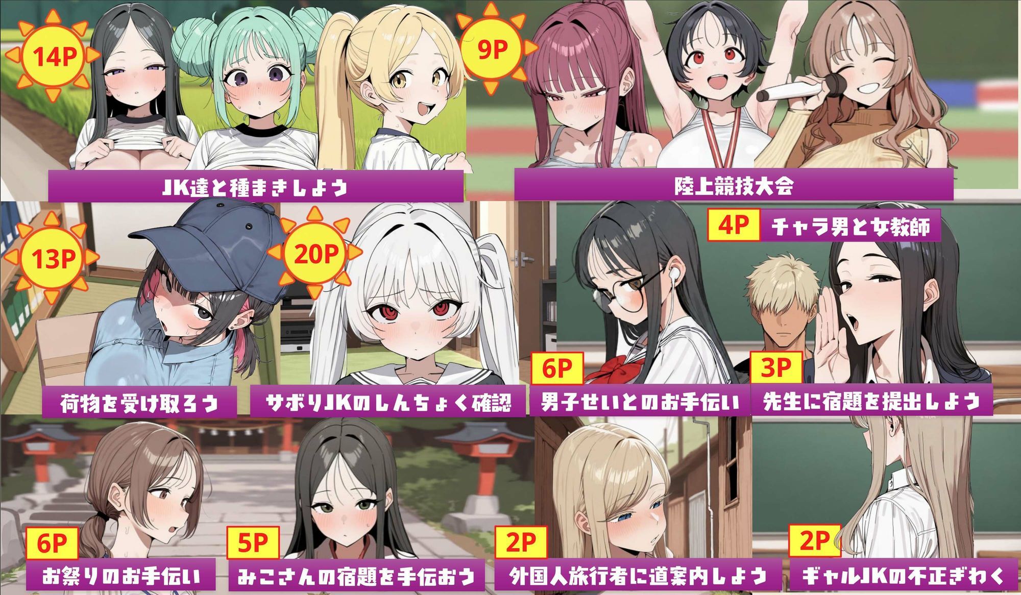 常識改変済み  全員巨乳の総勢14キャラとのえっちな夏休みの宿題 サンプル画像1