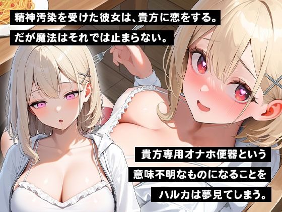 常識改変！  俺の異世界食堂  ―オナホ便器になることを夢見てしまった、とある美少女剣士編― サンプル画像2