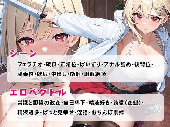常識改変！  俺の異世界食堂  ―オナホ便器になることを夢見てしまった、とある美少女剣士編― サンプル画像6