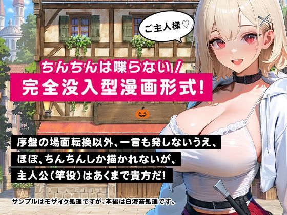 常識改変！  俺の異世界食堂  ―オナホ便器になることを夢見てしまった、とある美少女剣士編― サンプル画像7