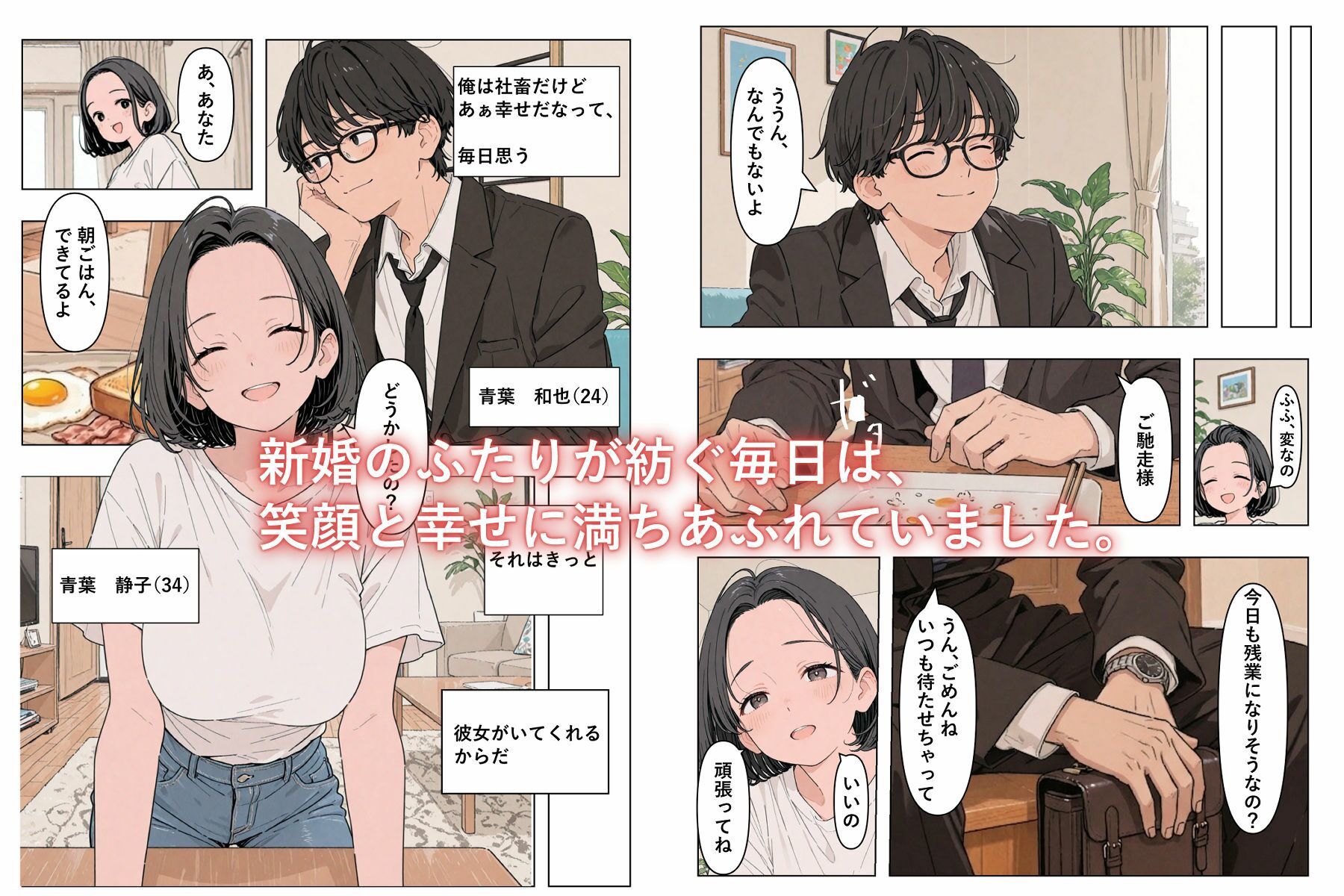 常識＞改変2 サンプル画像1