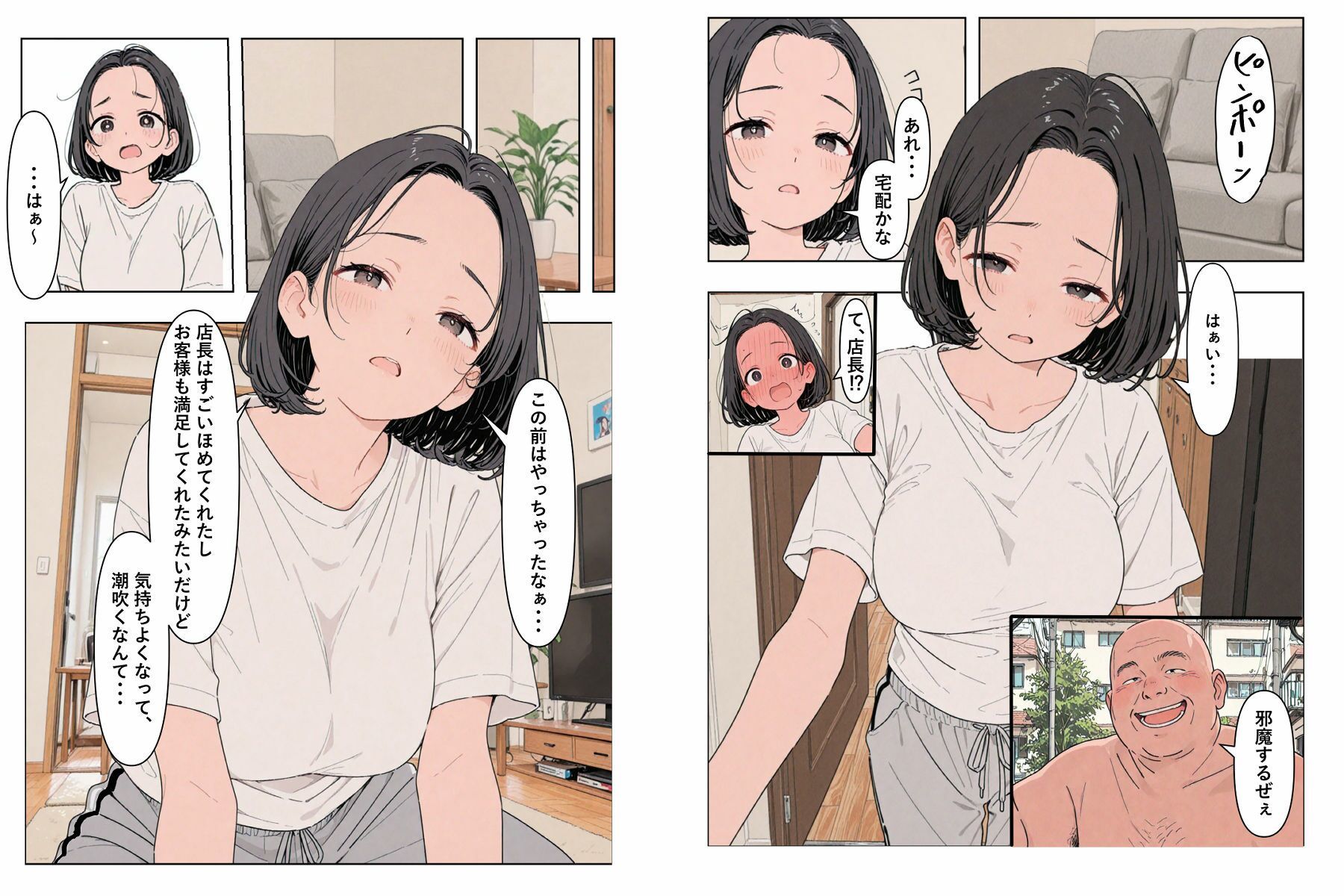 常識＞改変2 サンプル画像7