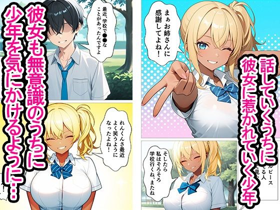 年上の金髪爆乳ギャルお姉さんとイチャラブ濃厚セックスして中出ししちゃった話 サンプル画像2