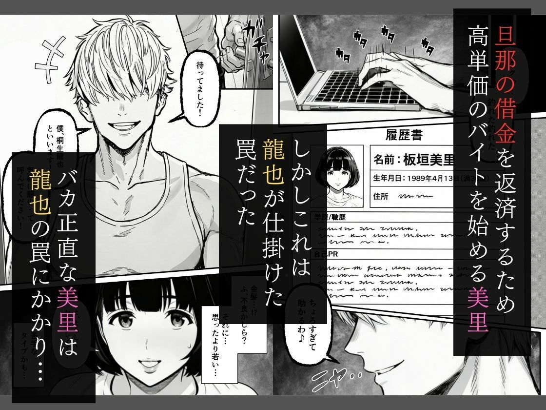 年下金持ち経営者のオナホに堕ちた私1 サンプル画像3