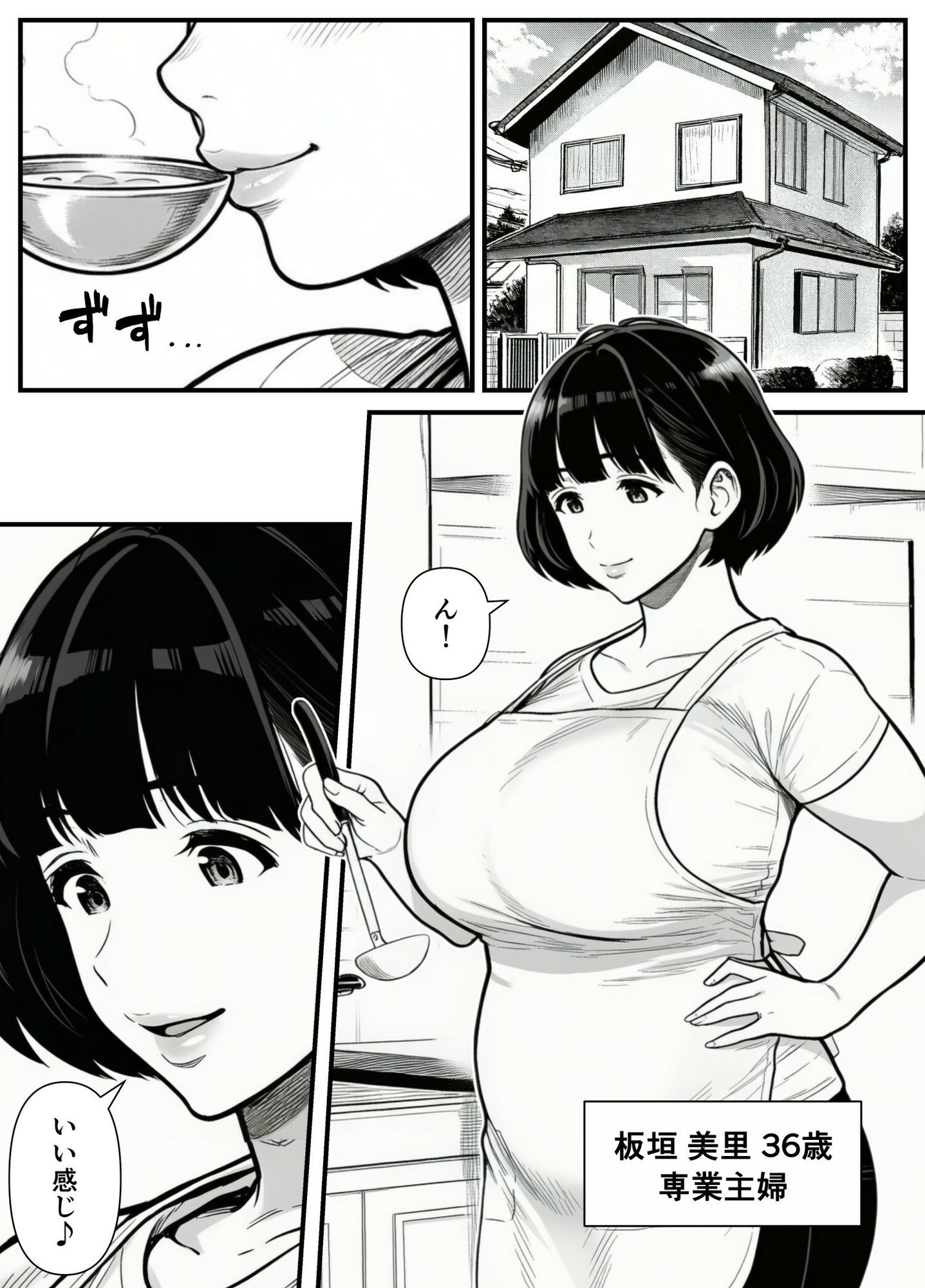 年下金持ち経営者のオナホに堕ちた私1 サンプル画像5