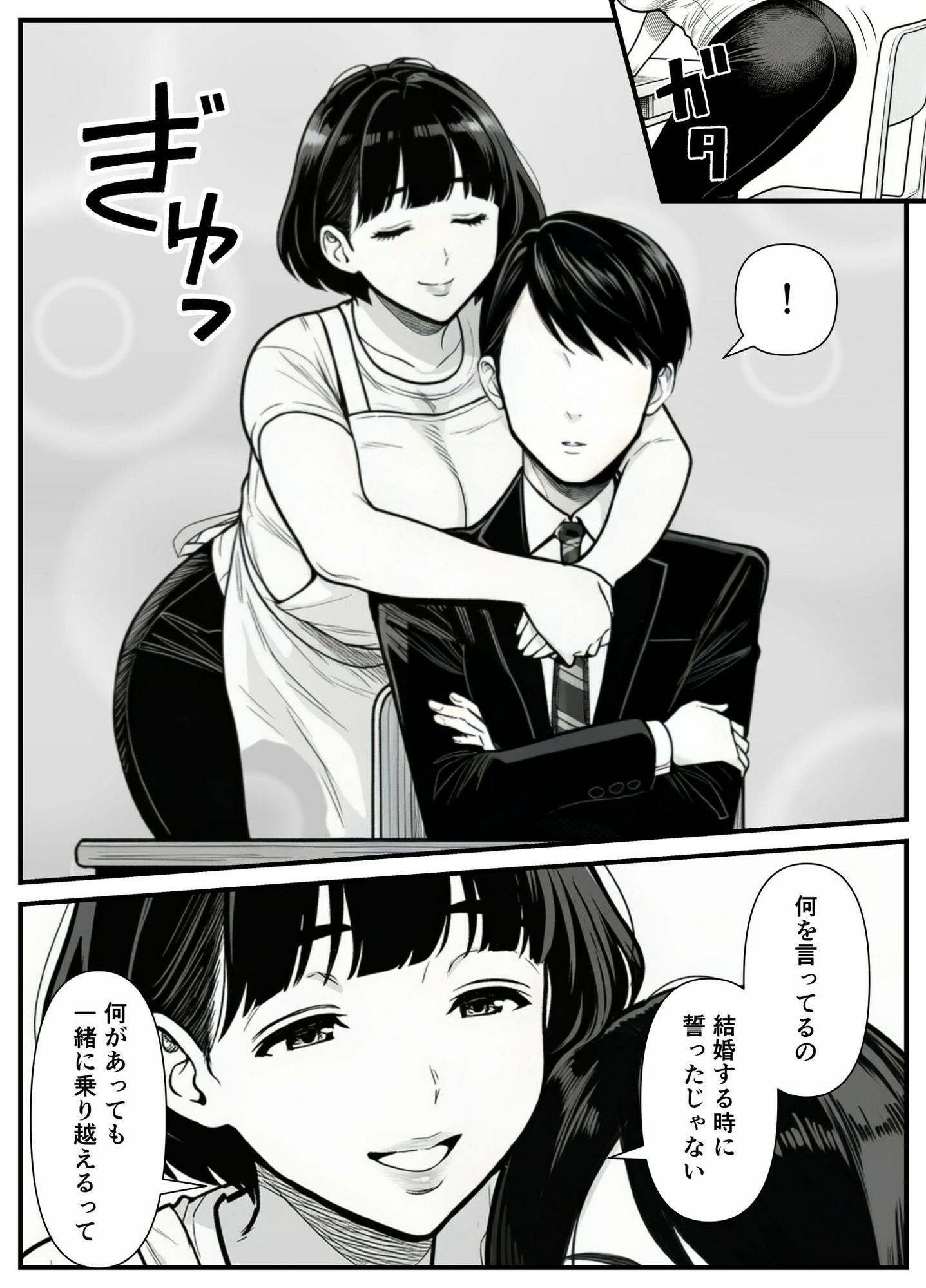 年下金持ち経営者のオナホに堕ちた私1 サンプル画像6