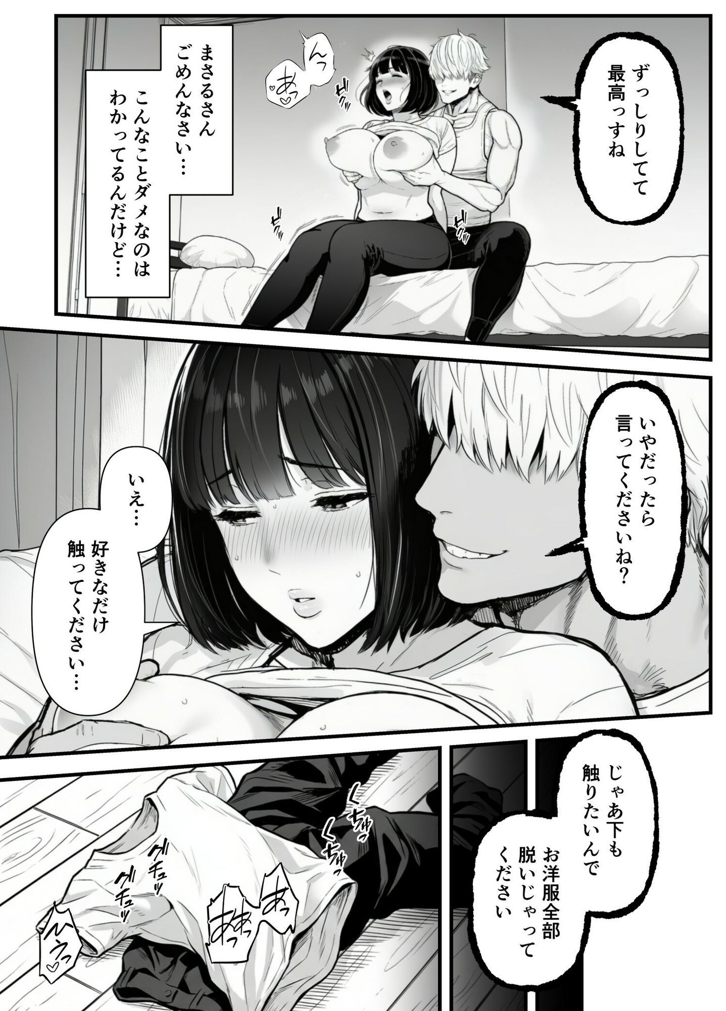 年下金持ち経営者のオナホに堕ちた私1 サンプル画像8