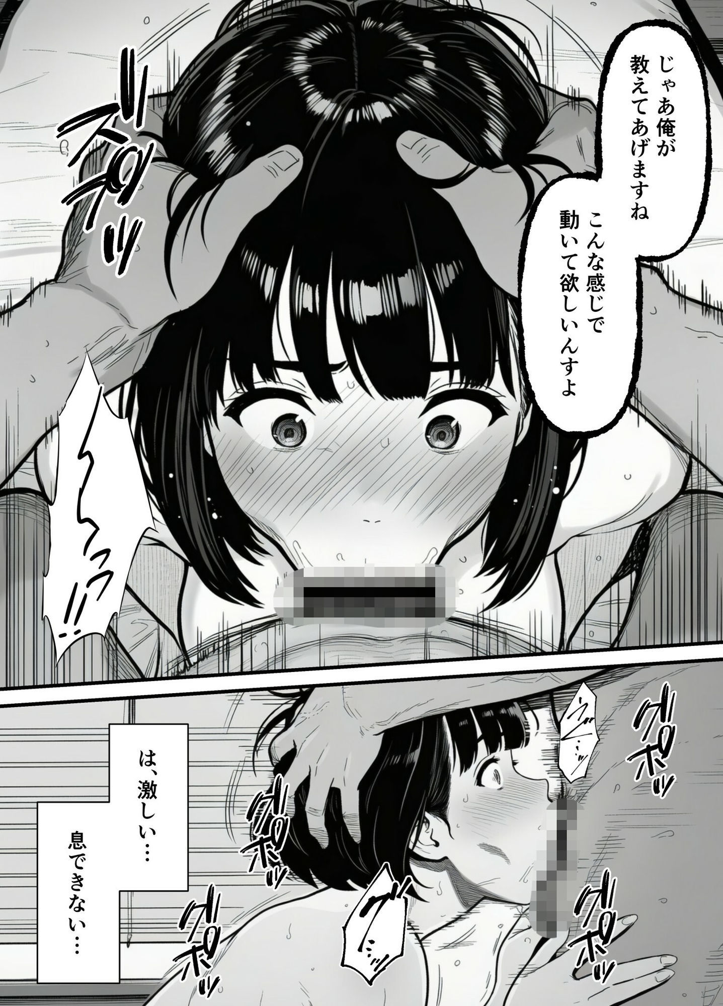 年下金持ち経営者のオナホに堕ちた私1 サンプル画像9