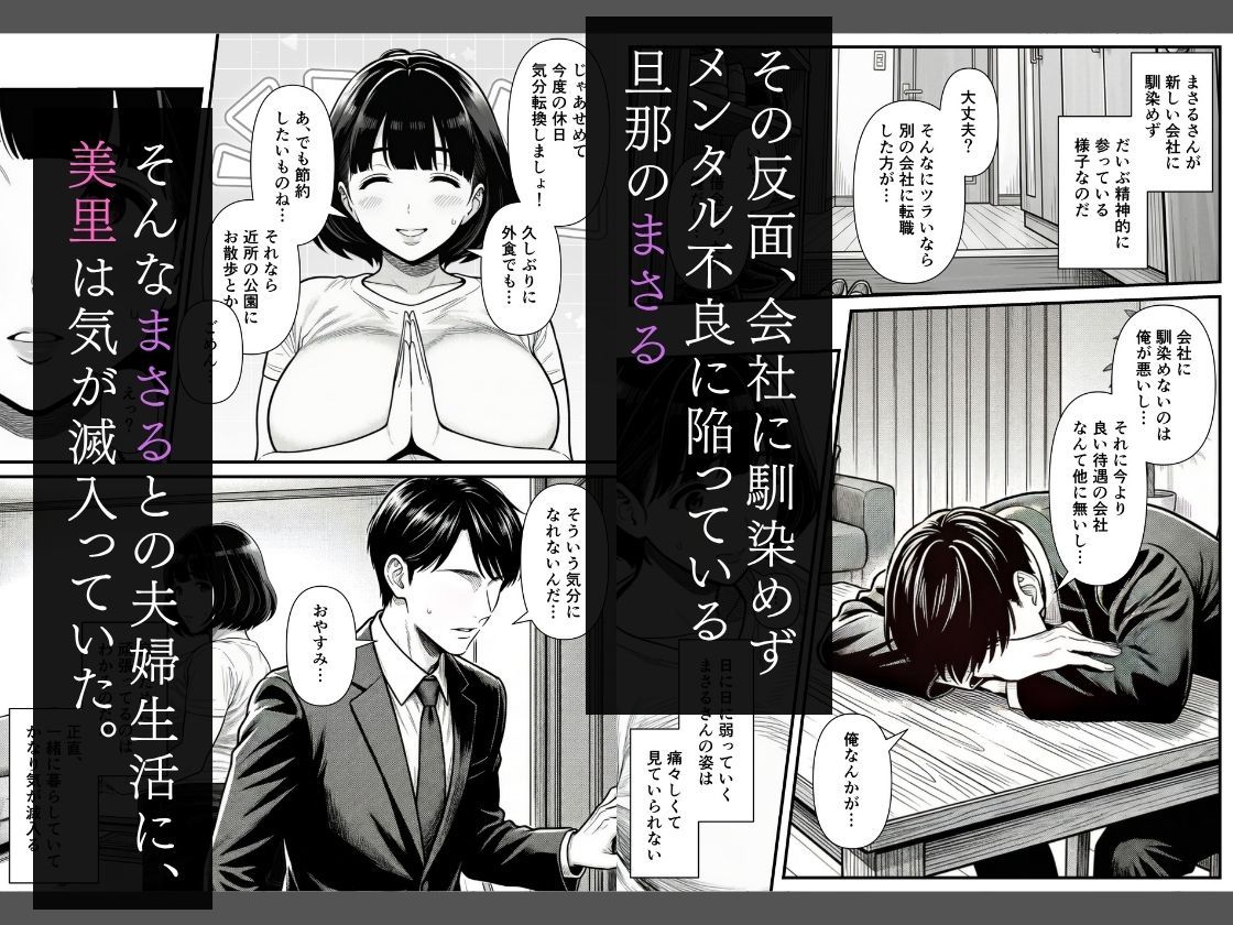 年下金持ち経営者のオナホに堕ちた私2 サンプル画像2