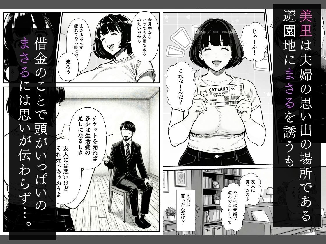 年下金持ち経営者のオナホに堕ちた私2 サンプル画像3