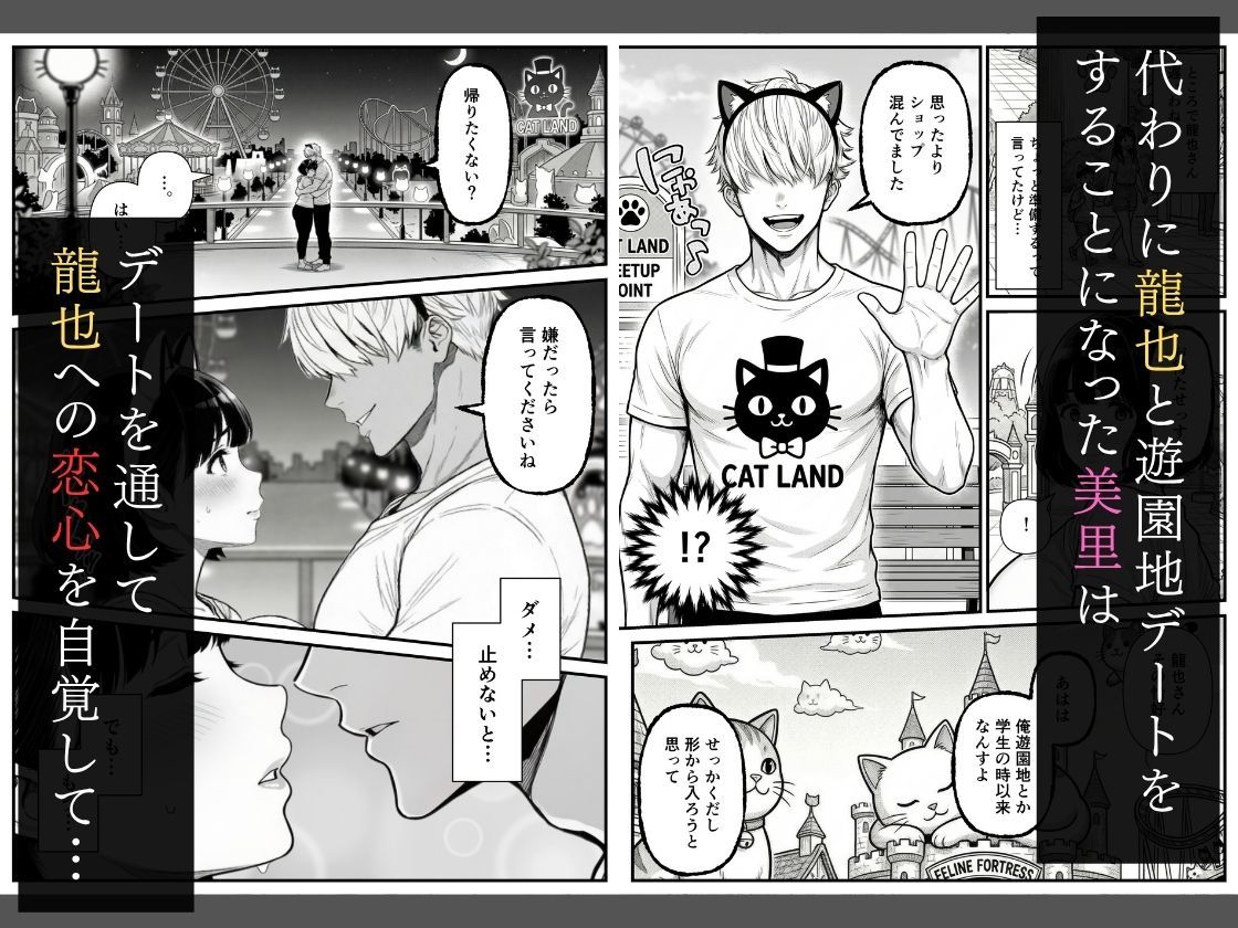 年下金持ち経営者のオナホに堕ちた私2 サンプル画像4