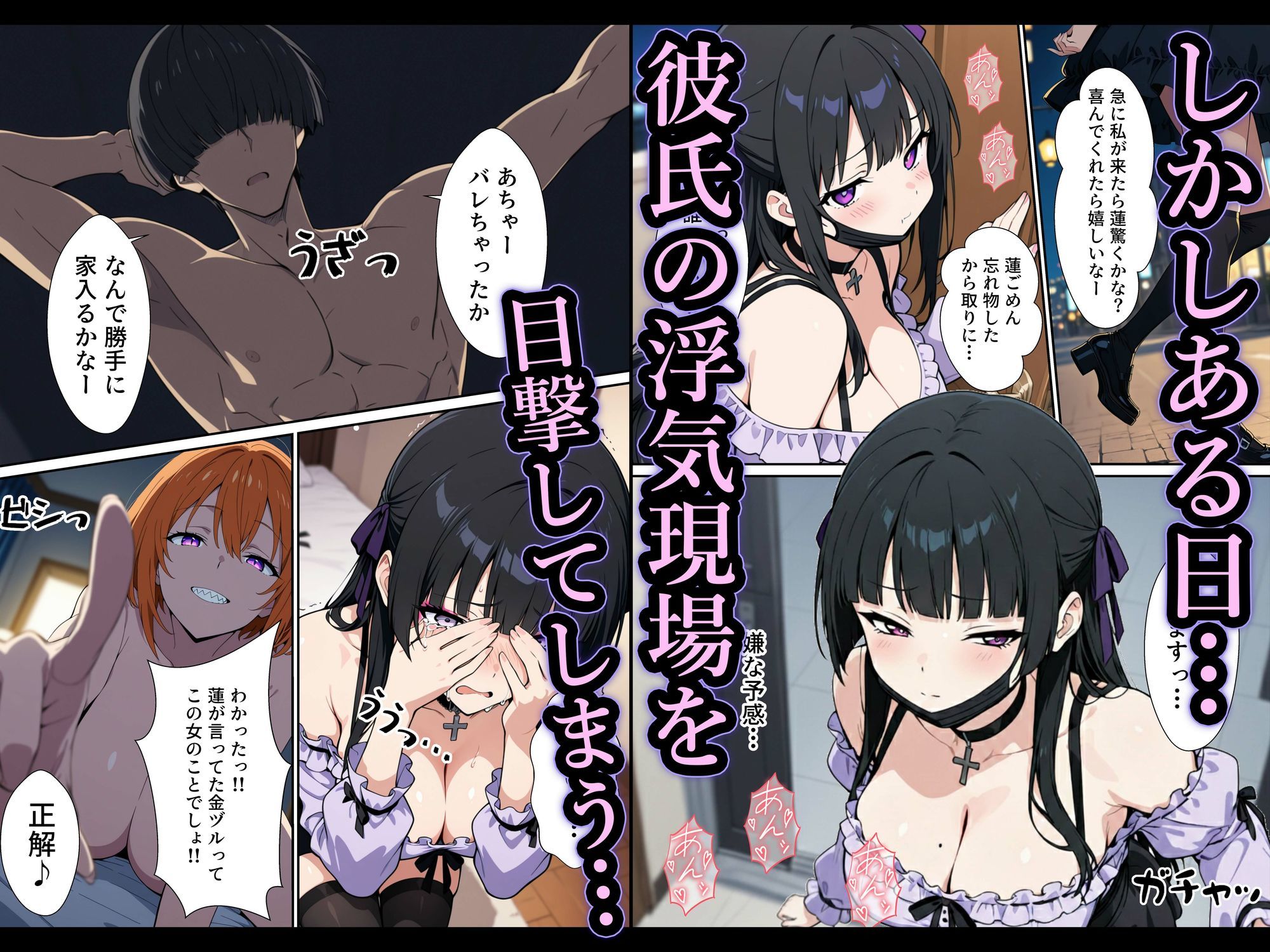 幸せになりたい地雷ちゃん サンプル画像3