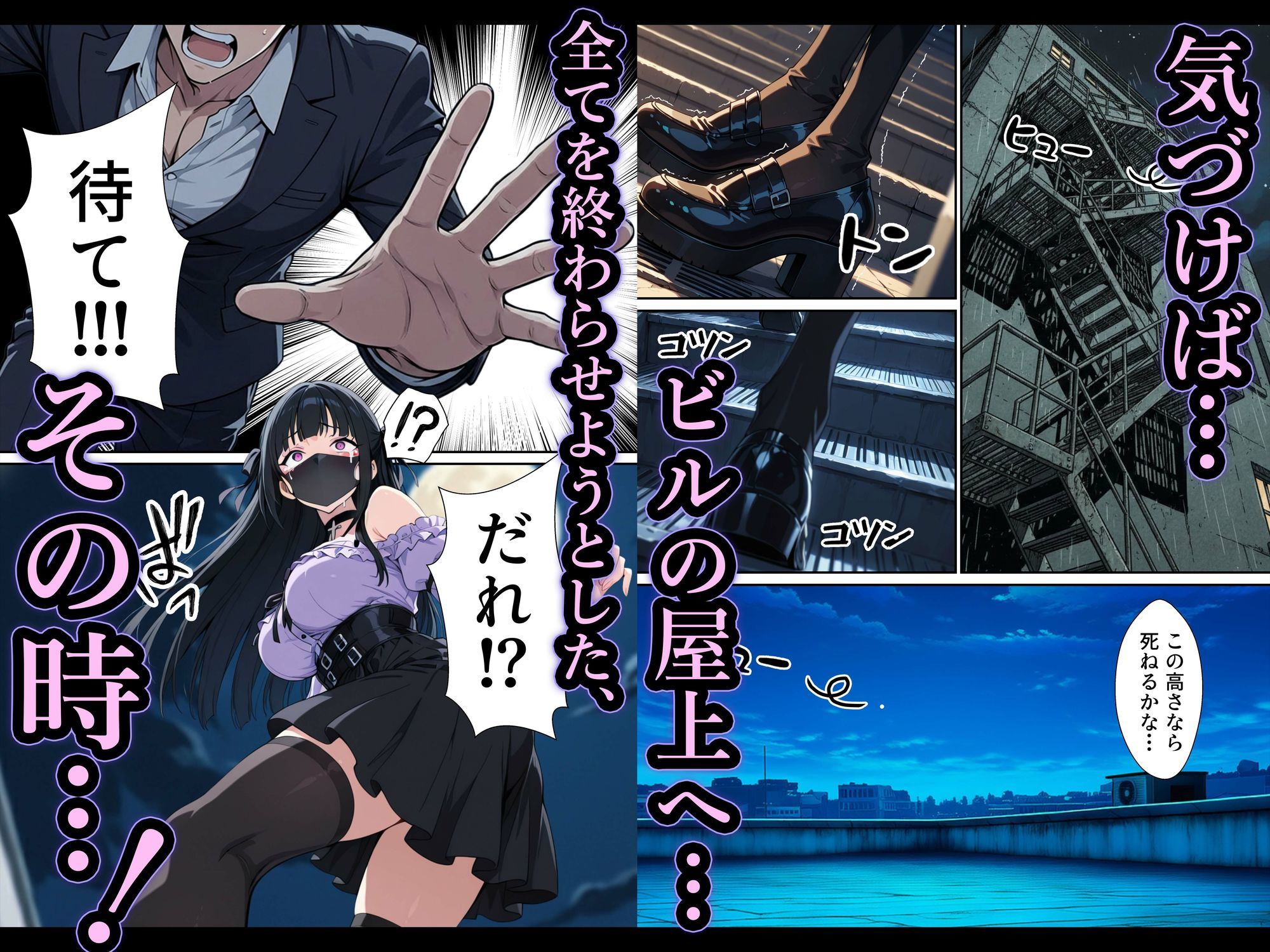 幸せになりたい地雷ちゃん サンプル画像5