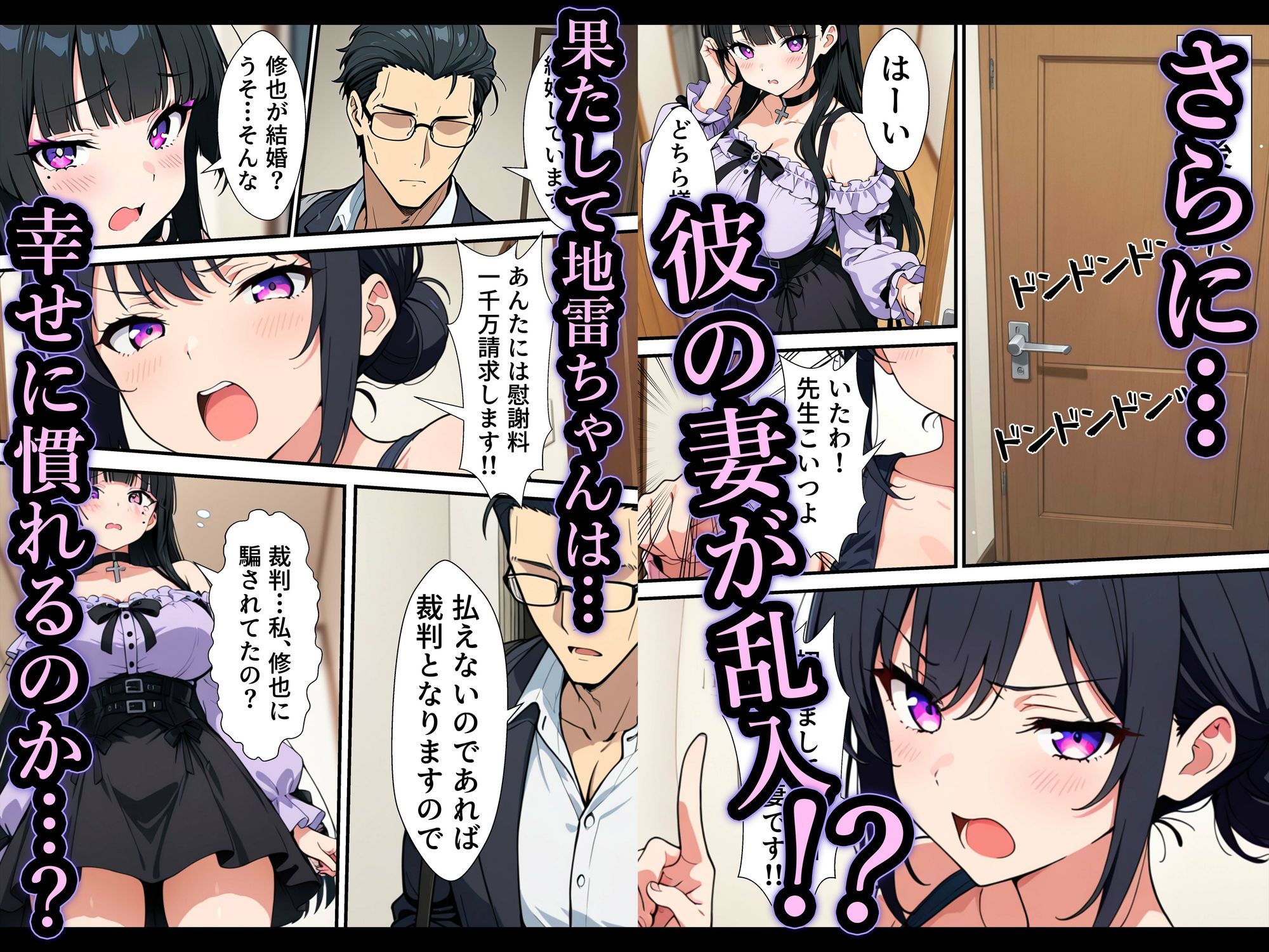 幸せになりたい地雷ちゃん サンプル画像9