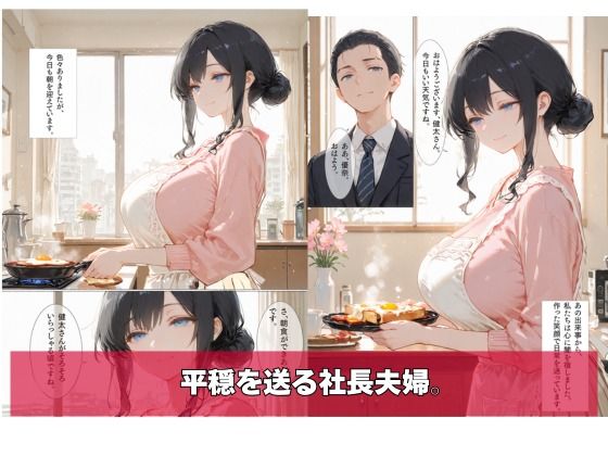 幸せの人生、崩落の今日。2 サンプル画像2