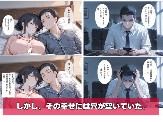 幸せの人生、崩落の今日。2 サンプル画像3