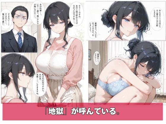 幸せの人生、崩落の今日。2 サンプル画像4