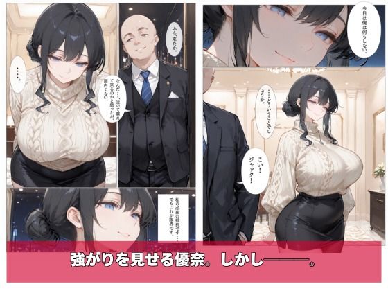 幸せの人生、崩落の今日。2 サンプル画像5