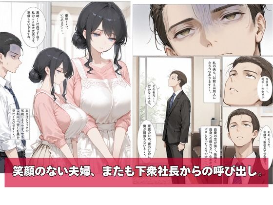 幸せの人生、崩落の今日。3 サンプル画像4