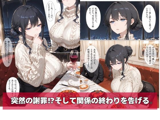 幸せの人生、崩落の今日。3 サンプル画像6