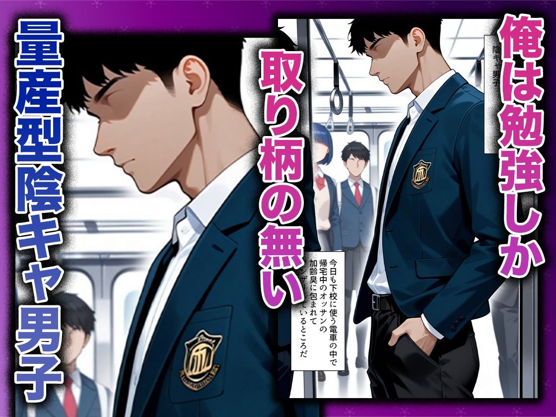 幼なじみのマドンナに「お前童貞でしょ？」って言われて立場逆転。放課後の家で女の身体を教え込まれていく話  西連〇春奈編 サンプル画像1