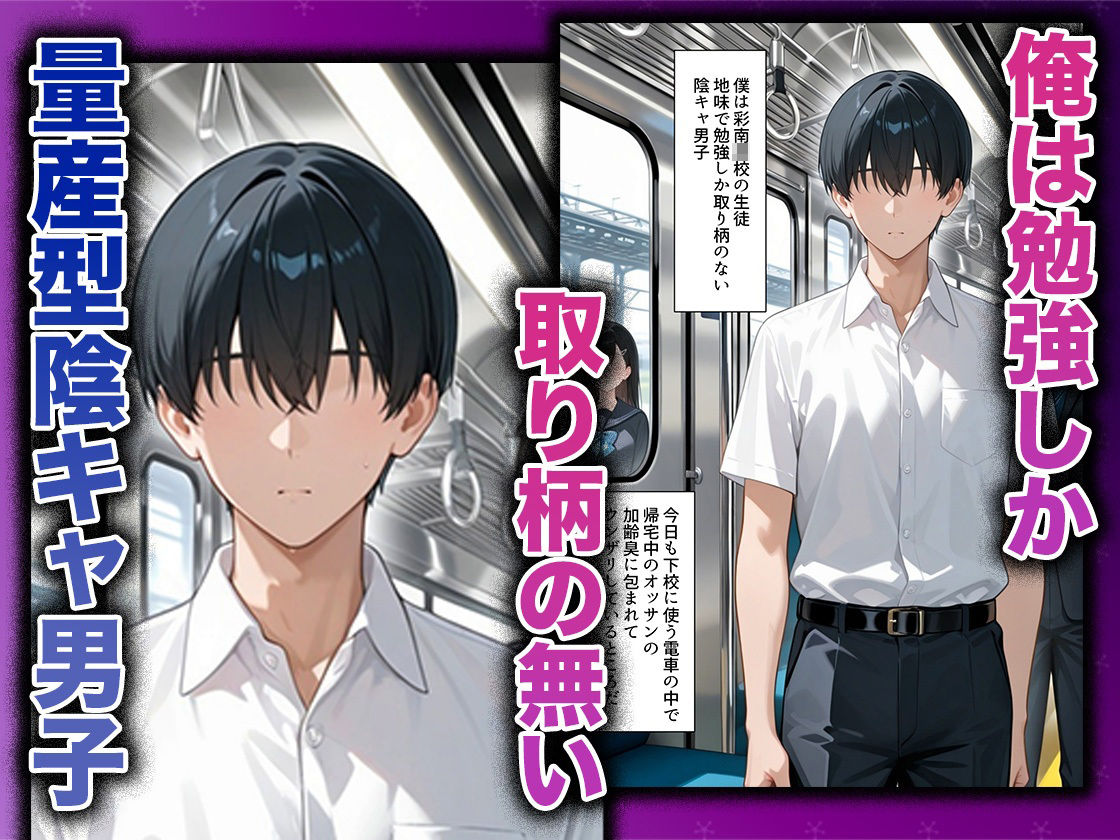 幼なじみのマドンナに「お前童貞でしょ？」って言われて立場逆転。放課後の家で女の身体を教え込まれていく話  モ〇唯編 サンプル画像1