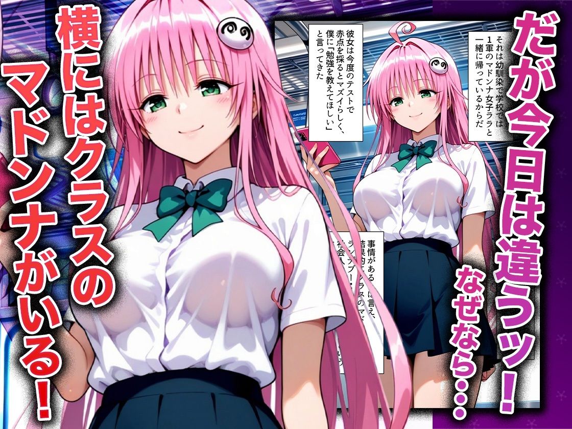 幼なじみのマドンナに「お前童貞でしょ？」って言われて立場逆転。放課後の家で女の身体を教え込まれていく話  ララ編 サンプル画像2