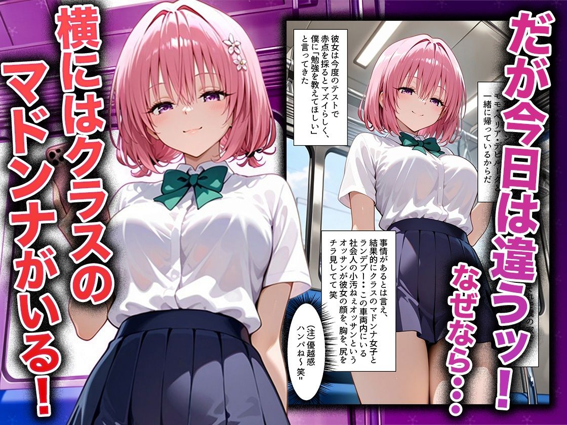 幼なじみのマドンナに「お前童貞でしょ？」って言われて立場逆転。放課後の家で女の身体を教え込まれていく話  モ〇唯編 サンプル画像2