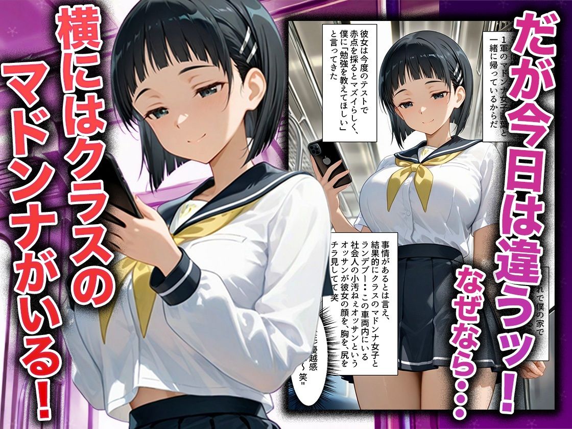 幼なじみのマドンナに「お前童貞でしょ？」って言われて立場逆転。放課後の家で女の身体を教え込まれていく話  直〇編 サンプル画像2
