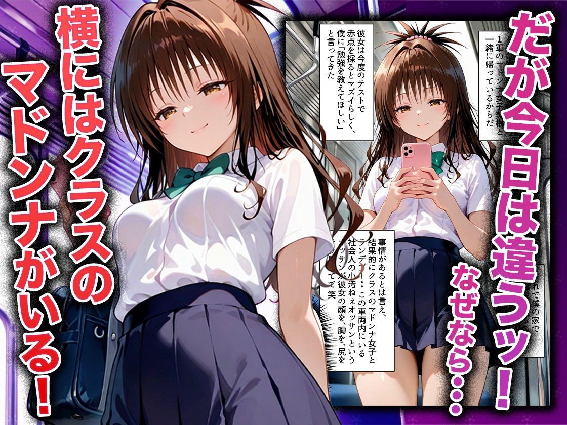 幼なじみのマドンナに「お前童貞でしょ？」って言われて立場逆転。放課後の家で女の身体を教え込まれていく話  美〇編 サンプル画像2