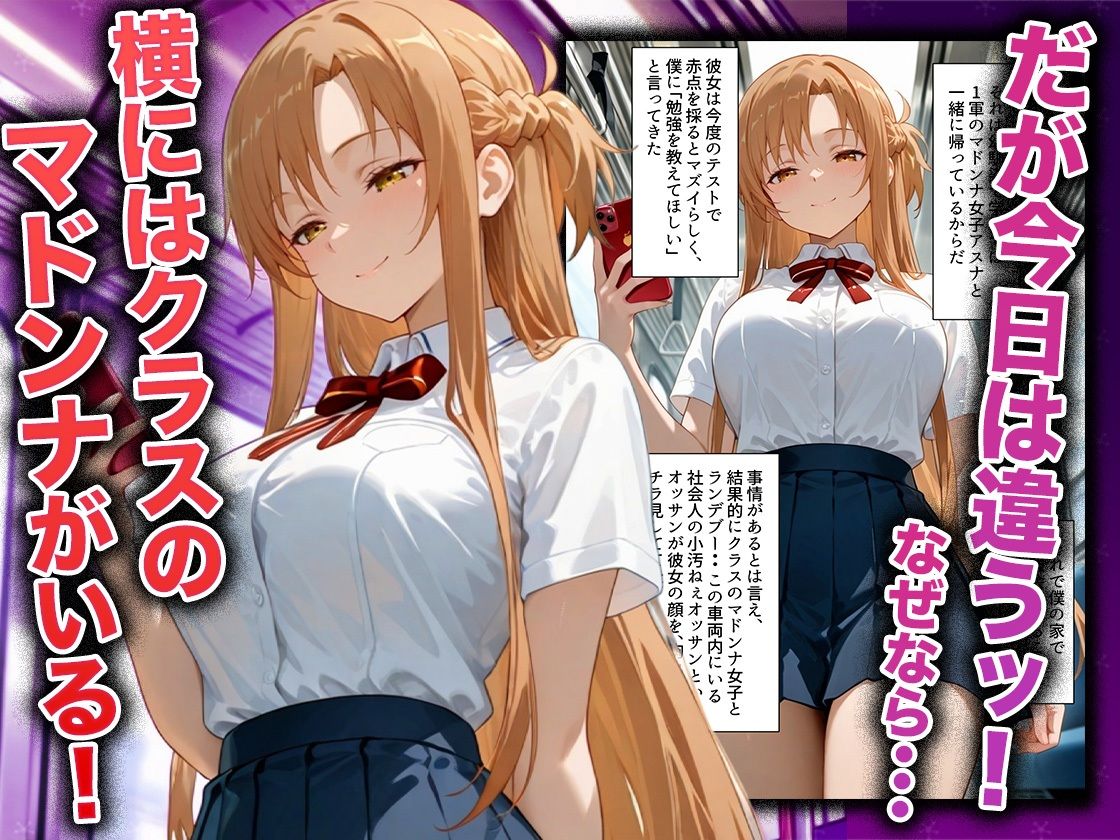 幼なじみのマドンナに「お前童貞でしょ？」って言われて立場逆転。放課後の家で女の身体を教え込まれていく話  ア〇ナ編 サンプル画像2