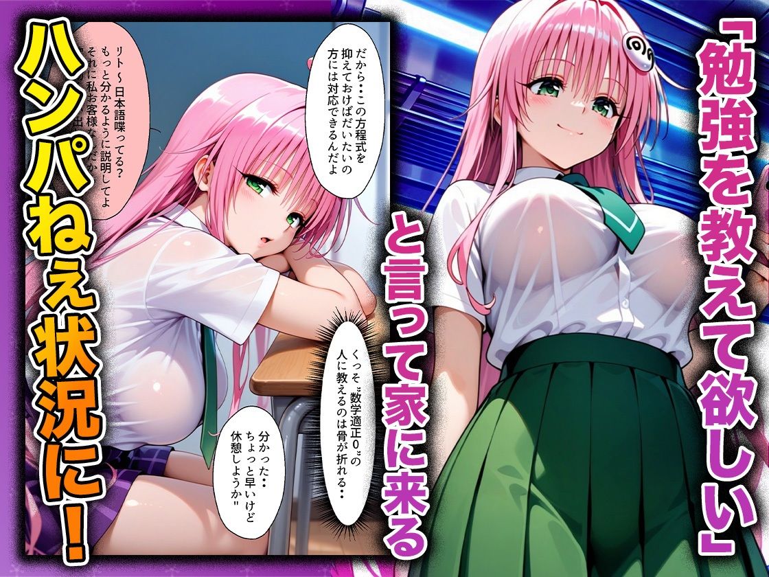 幼なじみのマドンナに「お前童貞でしょ？」って言われて立場逆転。放課後の家で女の身体を教え込まれていく話  ララ編 サンプル画像3